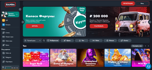Банда Казино вход на сайт казино Banda Casino официальный сайт