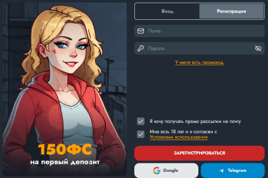 Форма регистрации Banda Casino Банда Казино регистрация личного кабинета